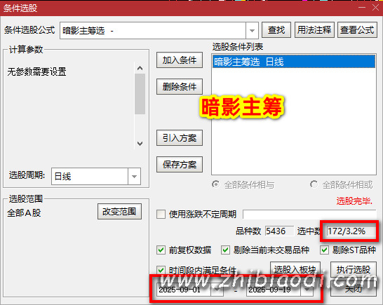 暗影主筹指标 暗影主筹指标