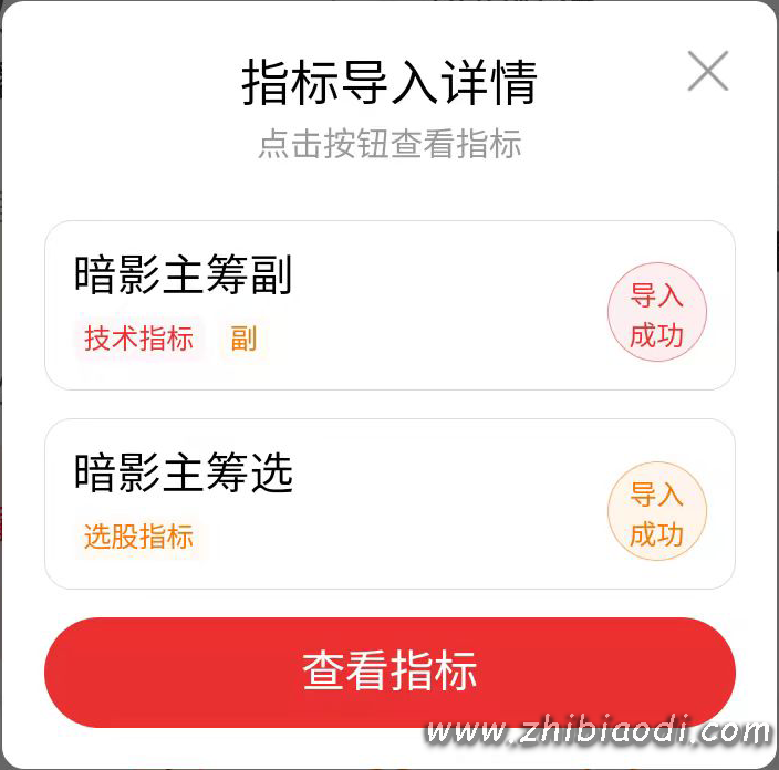 暗影主筹指标 暗影主筹指标