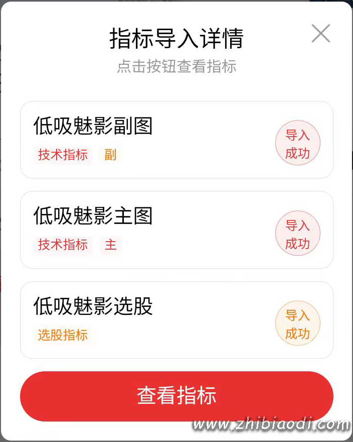 低吸魅影指标 低吸魅影指标