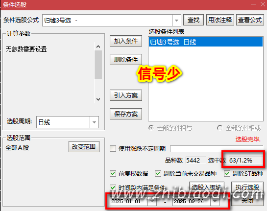 归墟3号指标 归墟3号指标