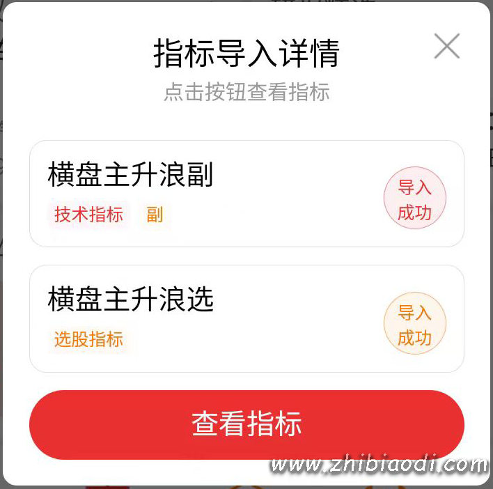 横盘主升浪指标 横盘主升浪指标