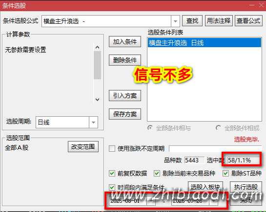 横盘主升浪指标 横盘主升浪指标