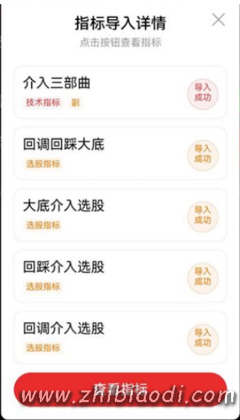 抄底介入三部曲指标 抄底介入三部曲指标