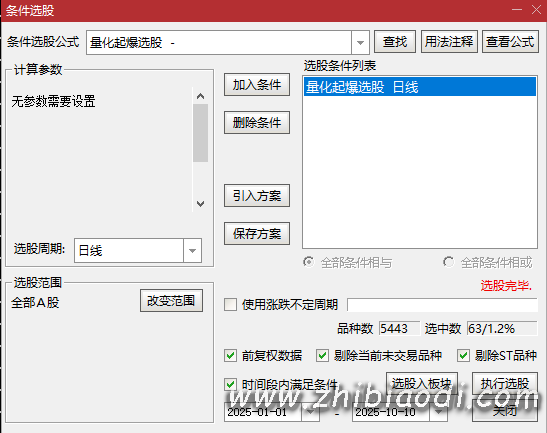 量化起爆指标 量化起爆指标