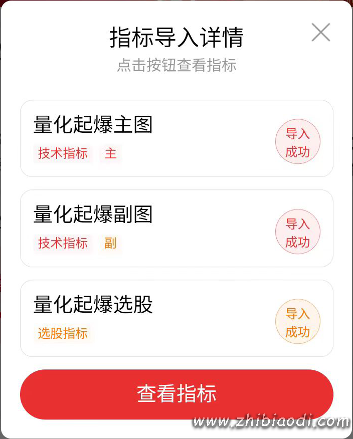 量化起爆指标 量化起爆指标