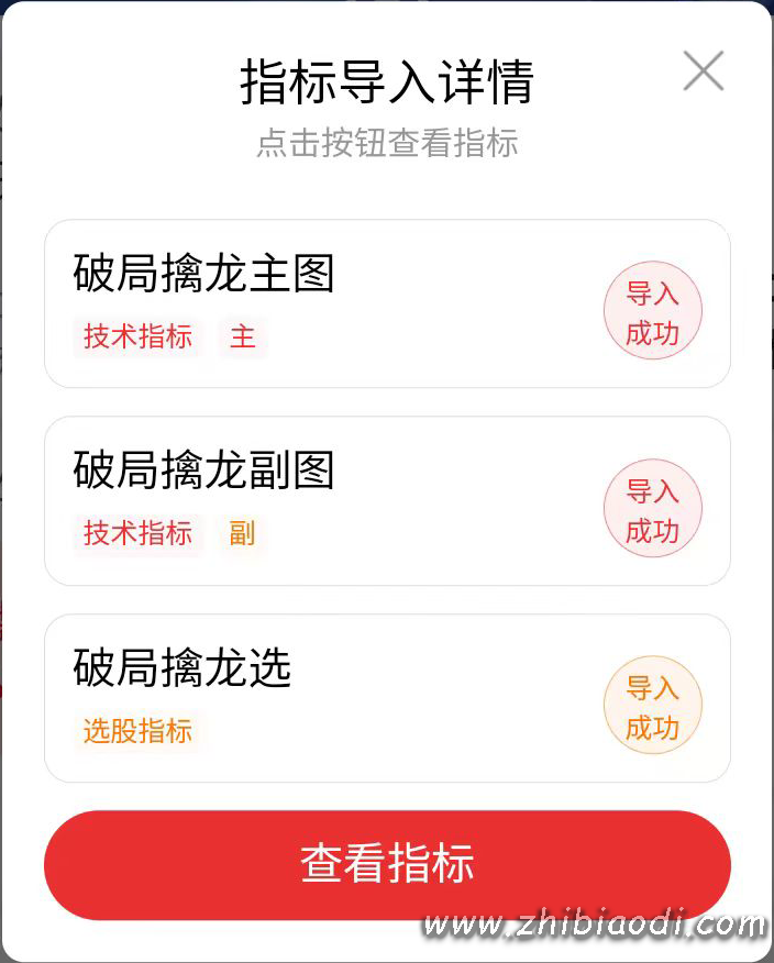 破局擒龙指标 破局擒龙指标