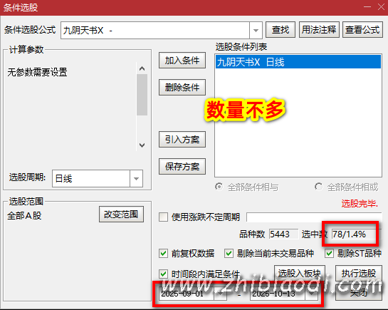 九阴天书指标 九阴天书指标
