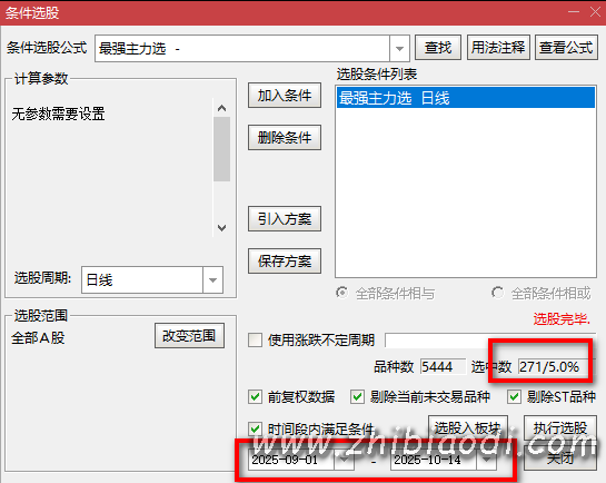 最强主力指标 最强主力指标