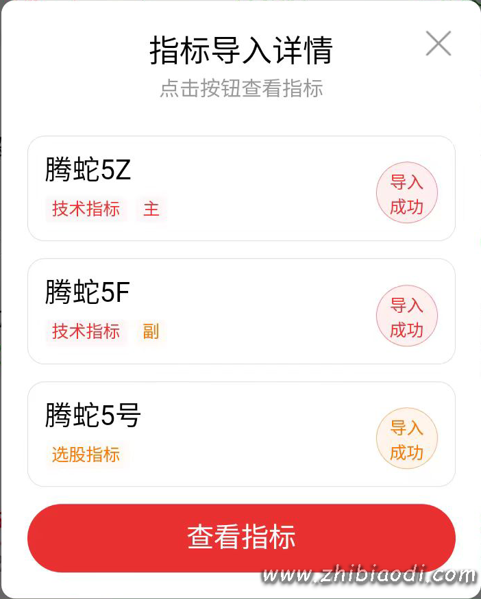 腾蛇5号指标 腾蛇5号指标