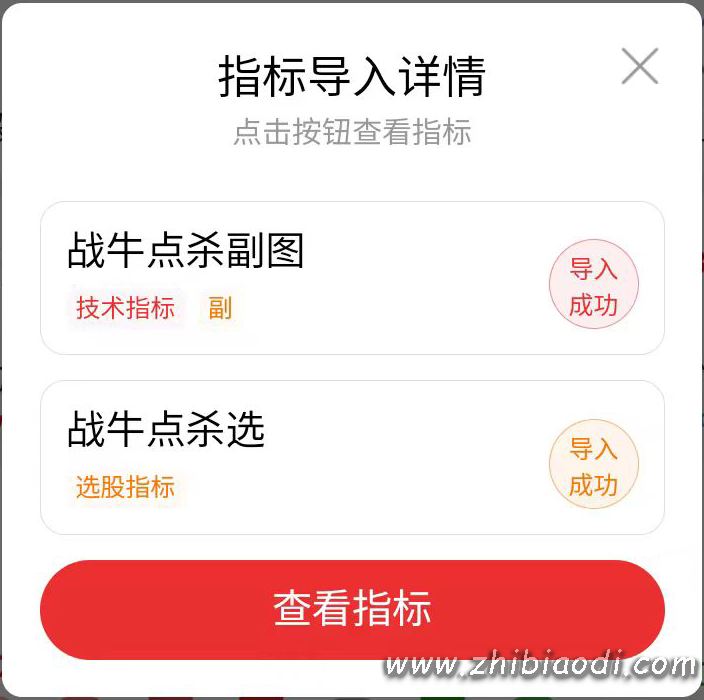 战牛点杀指标 战牛点杀指标