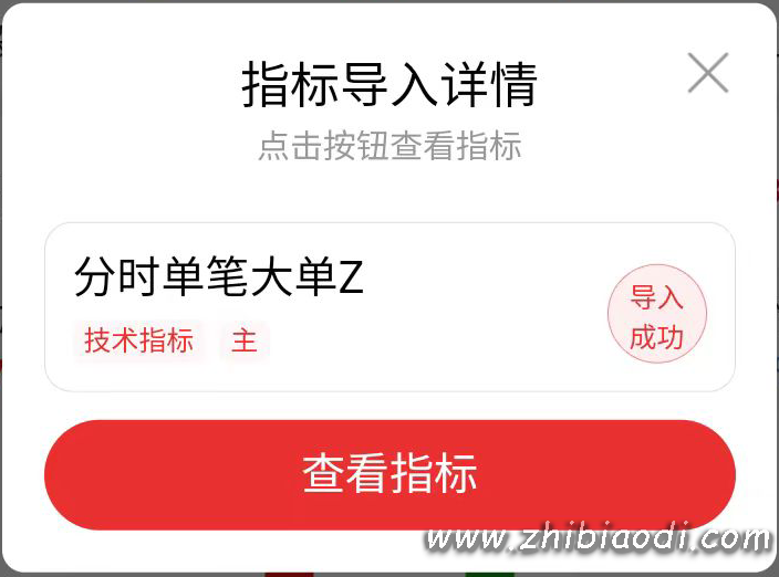 分时单笔大单指标