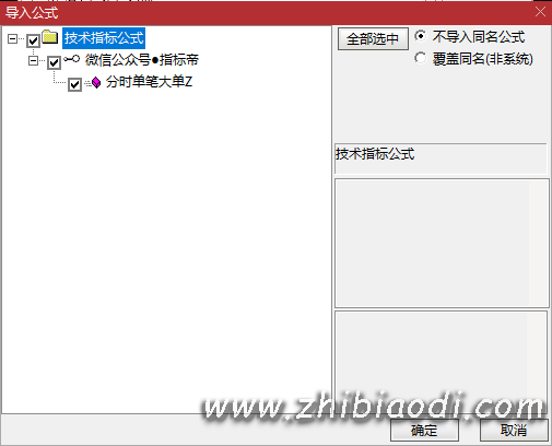 分时单笔大单指标