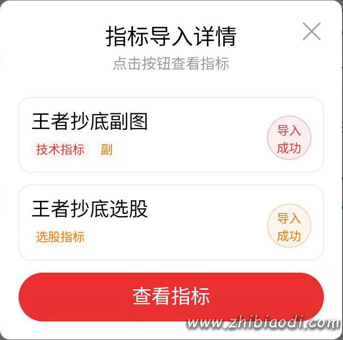王者抄底指标 王者抄底指标