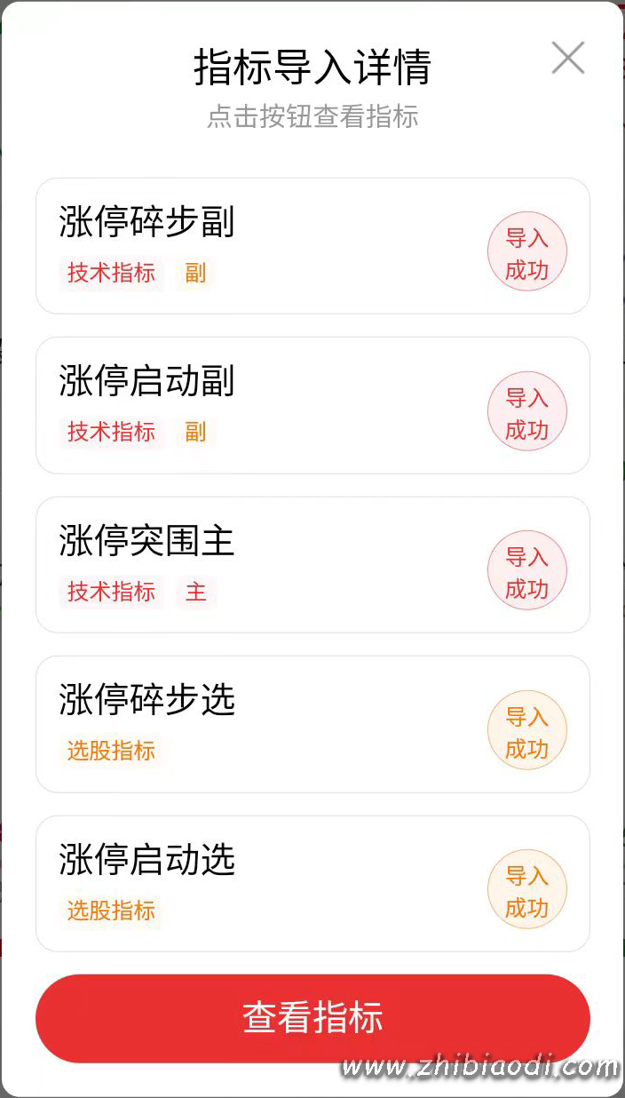 涨停突围指标 涨停突围指标