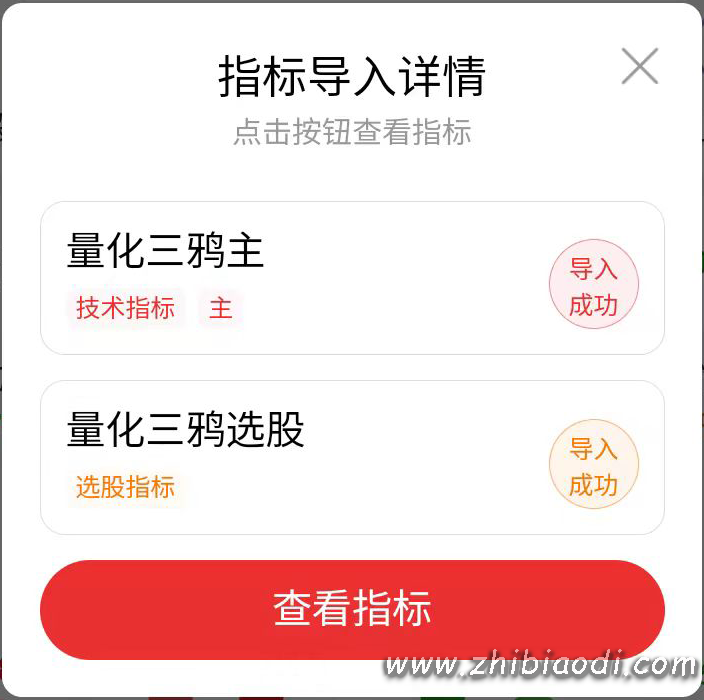 量化三鸦指标 量化三鸦指标