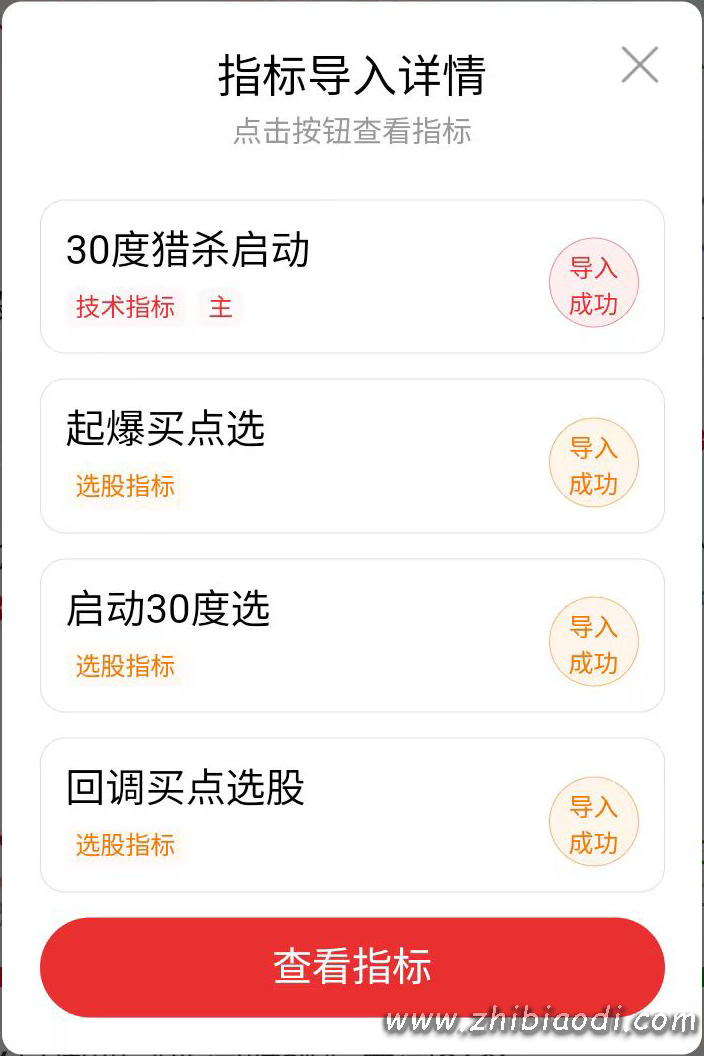 30度猎杀启动指标 30度猎杀启动指标