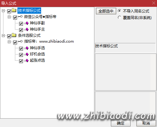 神仙手起涨点指标
