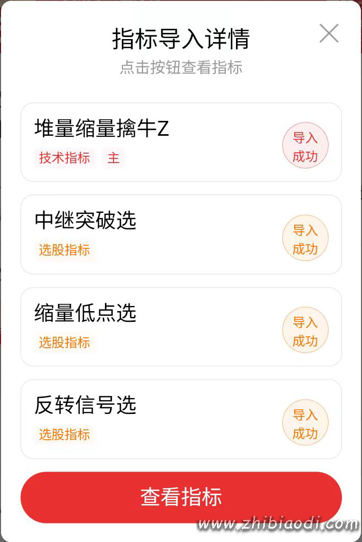 堆量缩量擒牛指标