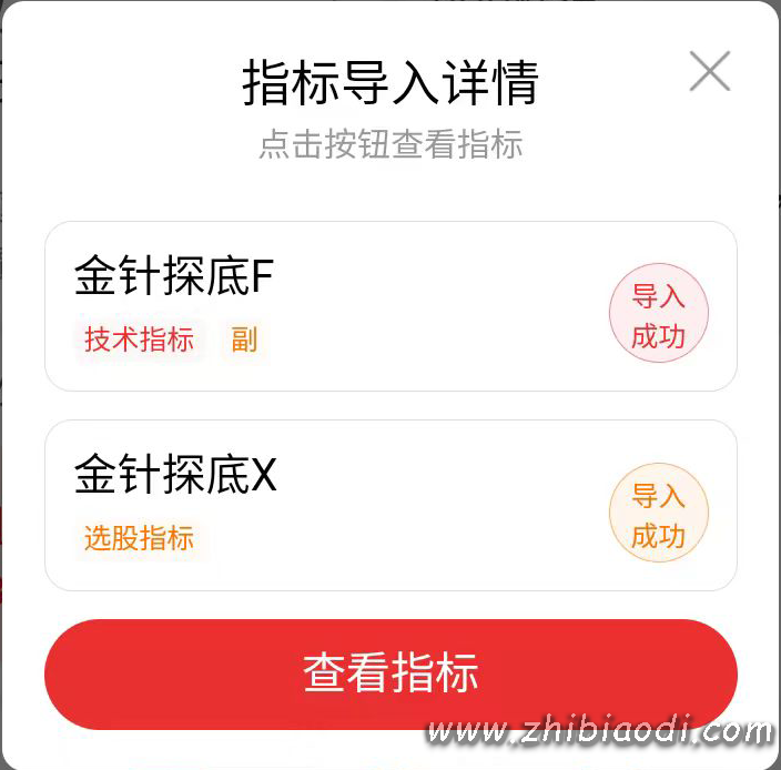 金针探底指标 金针探底指标
