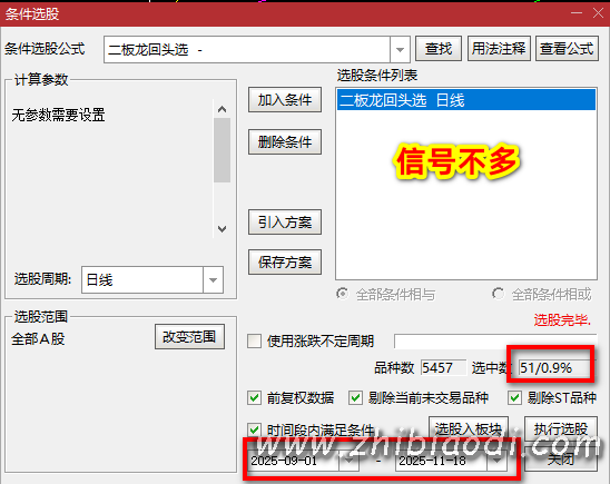 二板龙回头指标 二板龙回头指标