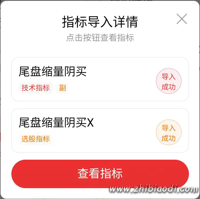 尾盘缩量阴买指标 尾盘缩量阴买指标