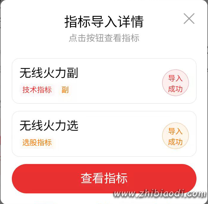 无线火力指标 无线火力指标