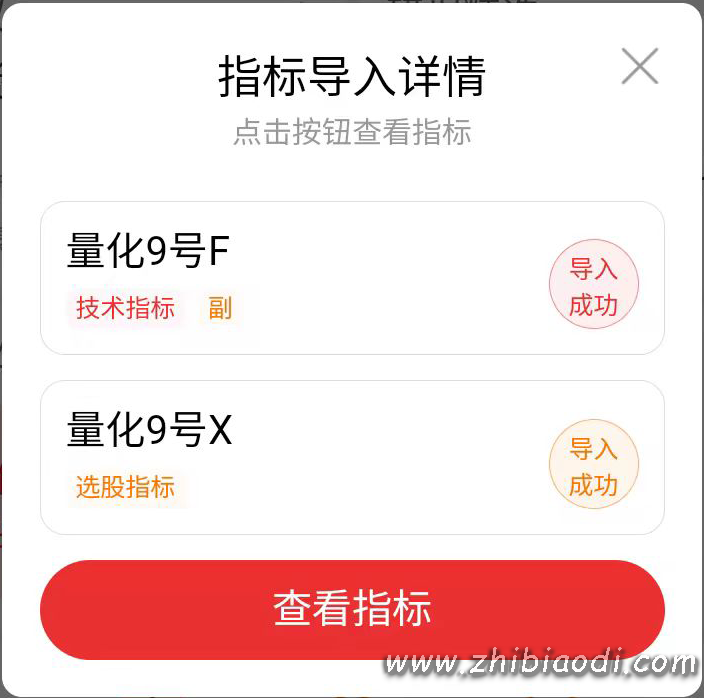 量化9号指标 量化9号指标