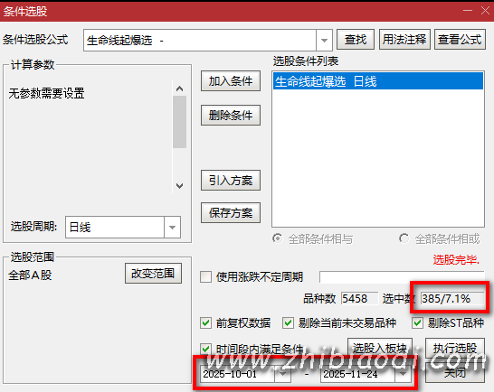 生命线起爆指标