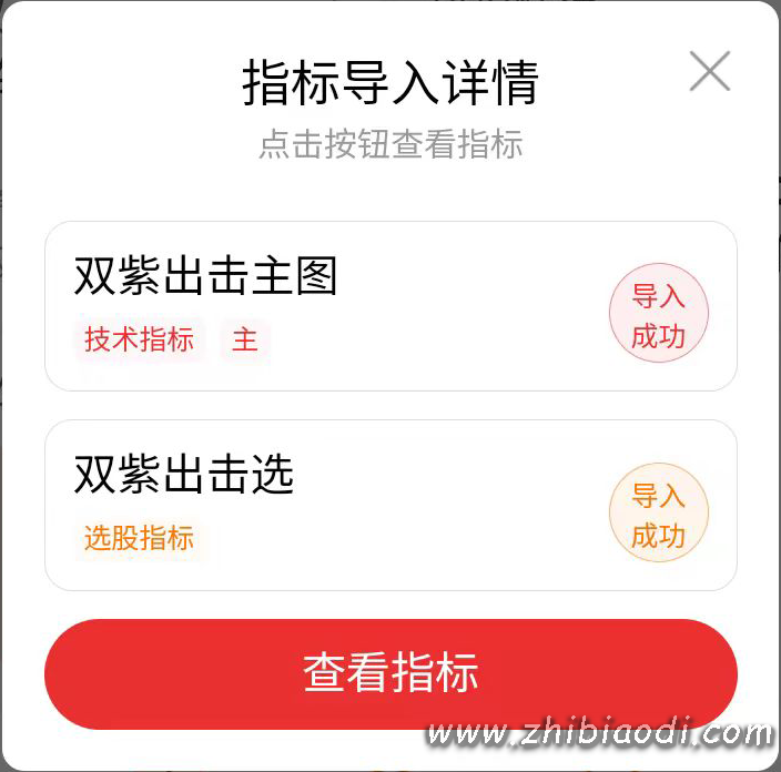 双紫出击指标 双紫出击指标