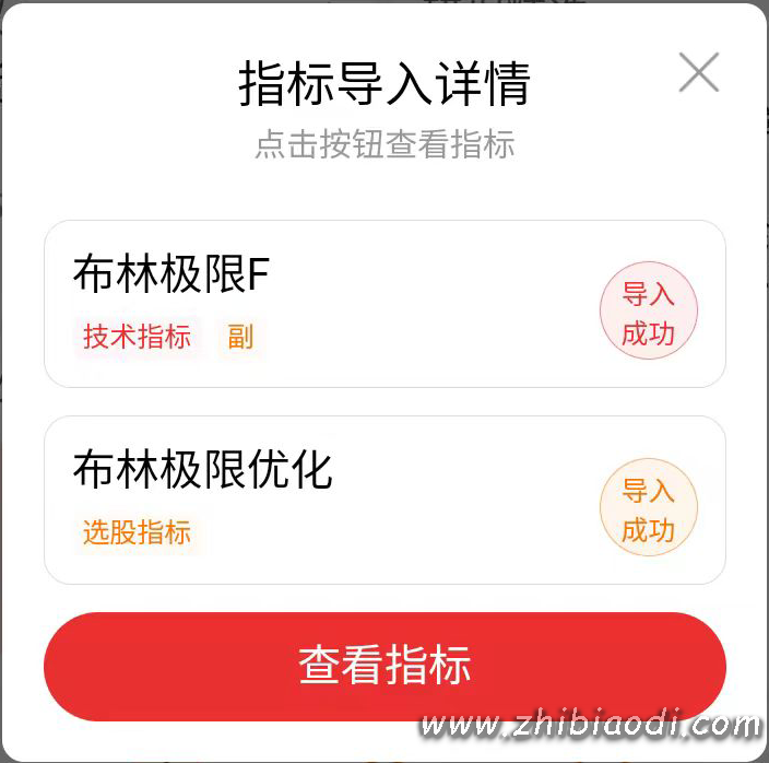 布林极限优化版指标