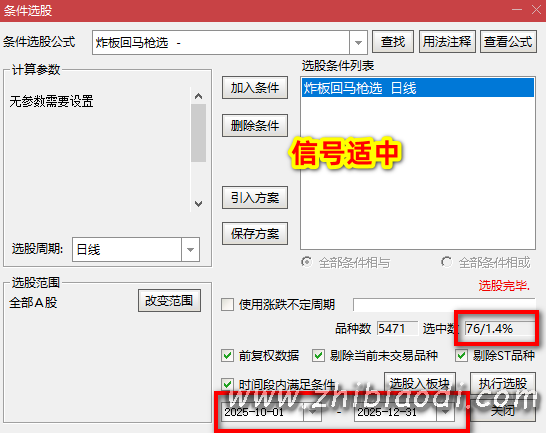 炸板回马枪指标