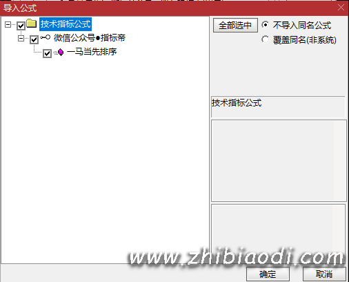 一马当先价指标