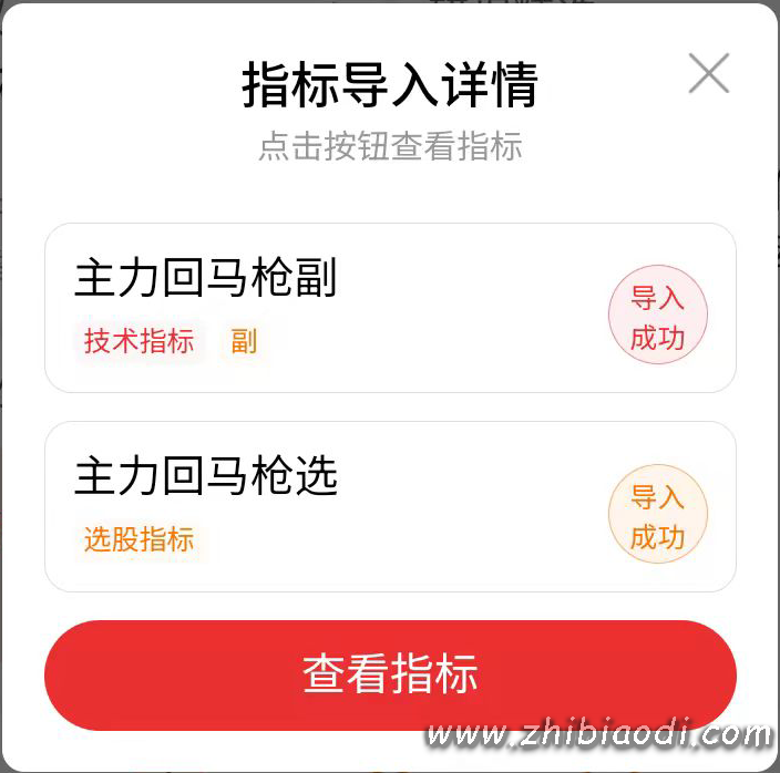 主力回马枪指标