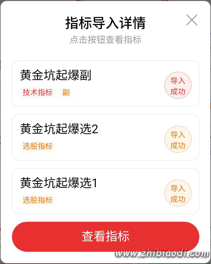 黄金坑起爆点指标