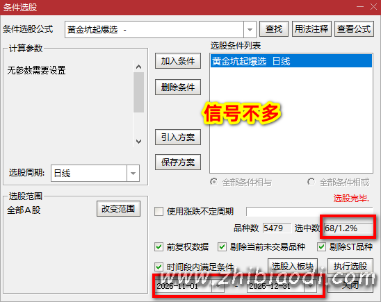黄金坑起爆点指标