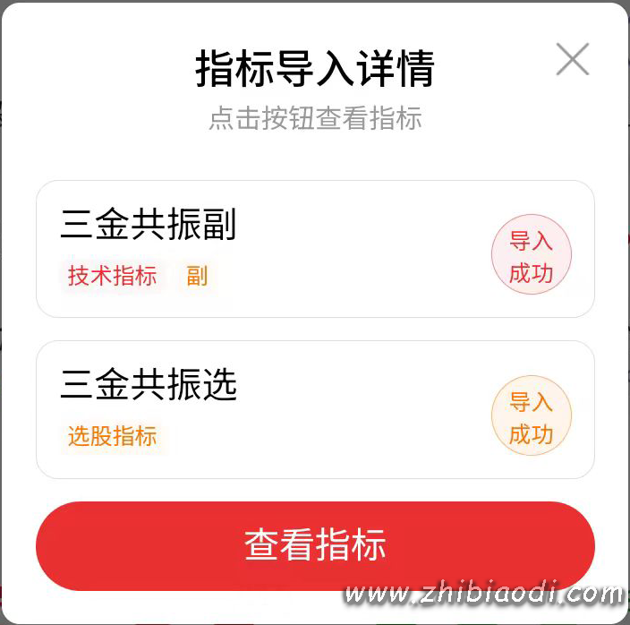 三金共振指标 三金共振指标
