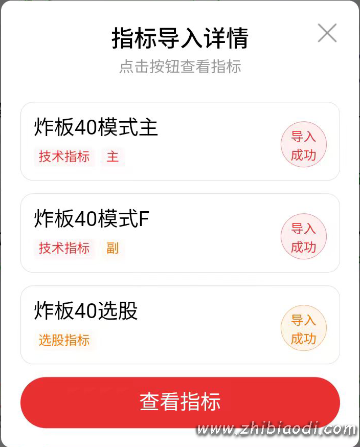 炸板40主升浪指标