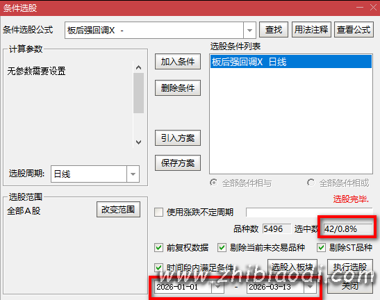 板后强回调指标