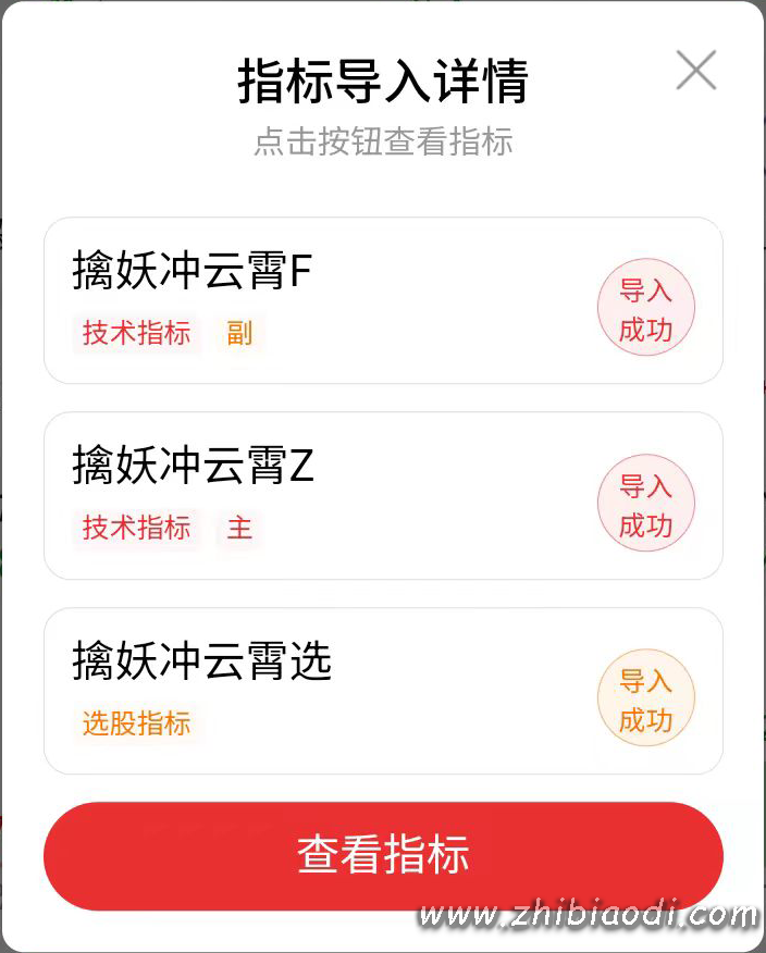 擒妖冲九霄指标