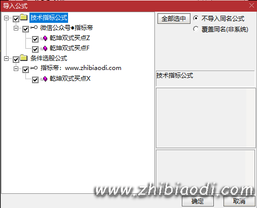 乾坤双式买点指标
