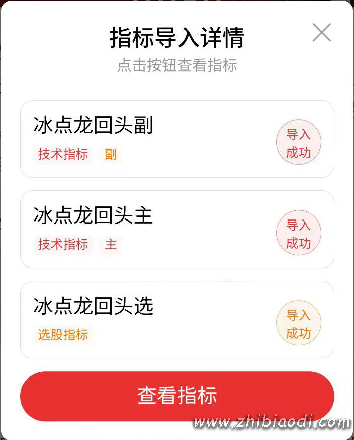 2026冰点龙回头指标 2026冰点龙回头指标