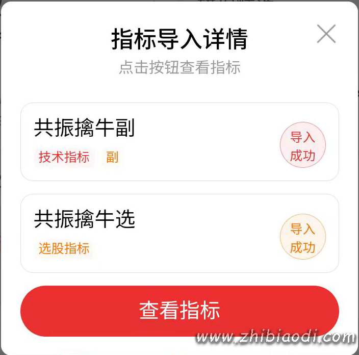 共振擒牛指标 共振擒牛指标