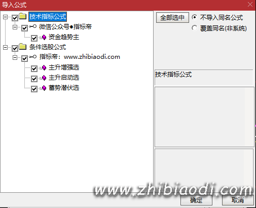 资金趋势主升指标 资金趋势主升指标