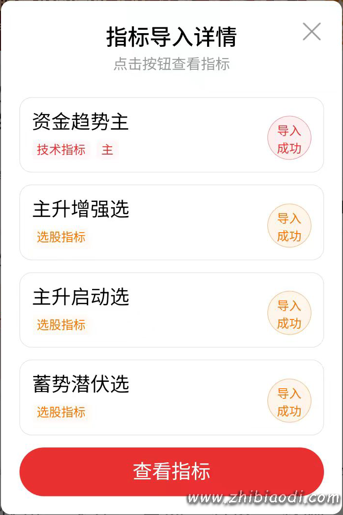 资金趋势主升指标 资金趋势主升指标
