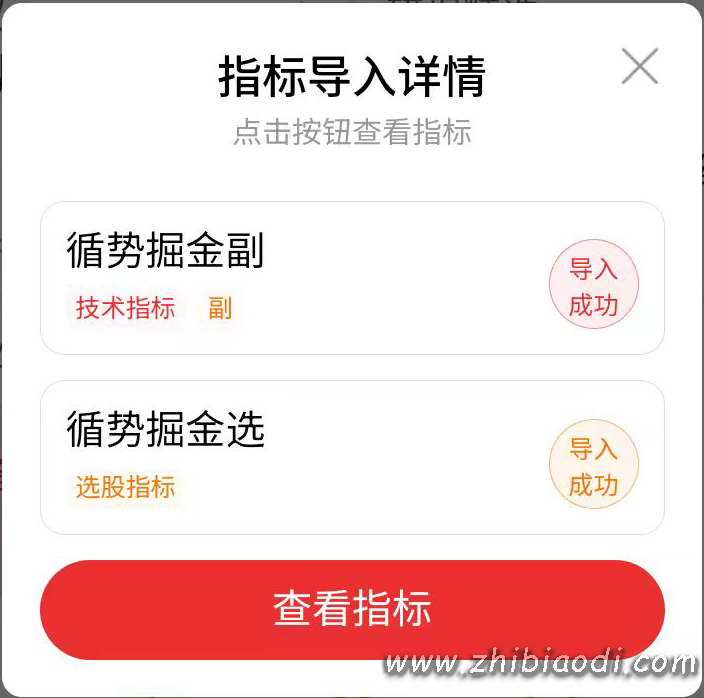 循势掘金指标 循势掘金指标