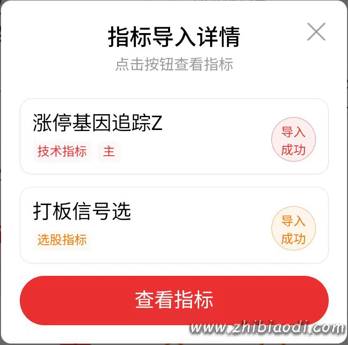 涨停基因追踪指标