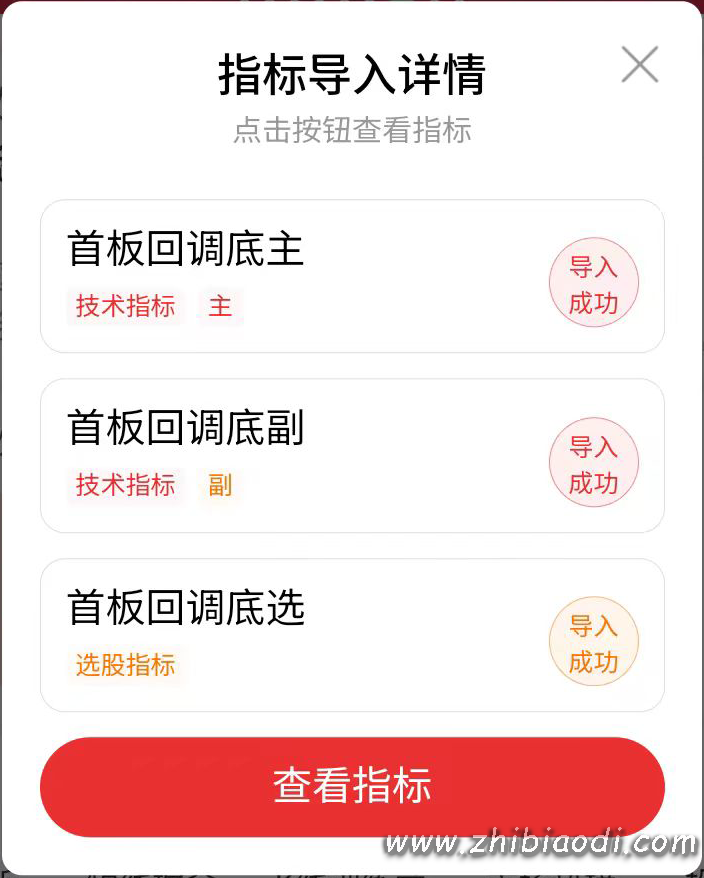 首板回调抄底指标