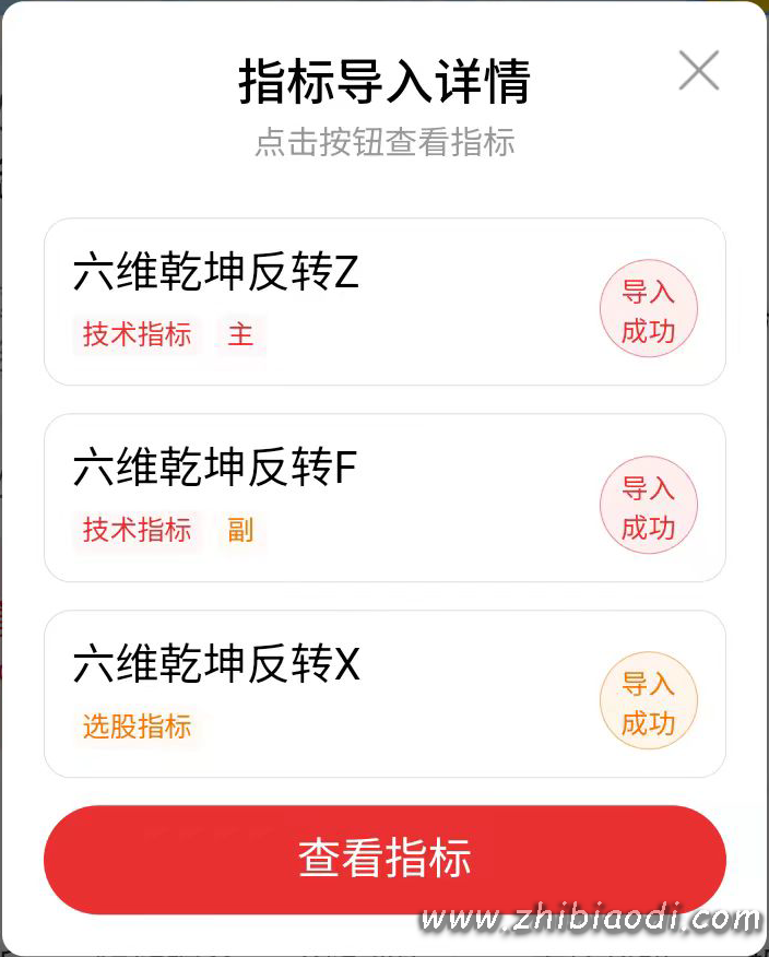 六维乾坤反转指标 六维乾坤反转指标