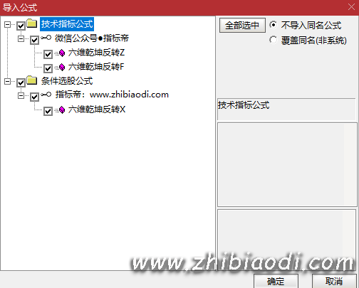 六维乾坤反转指标 六维乾坤反转指标