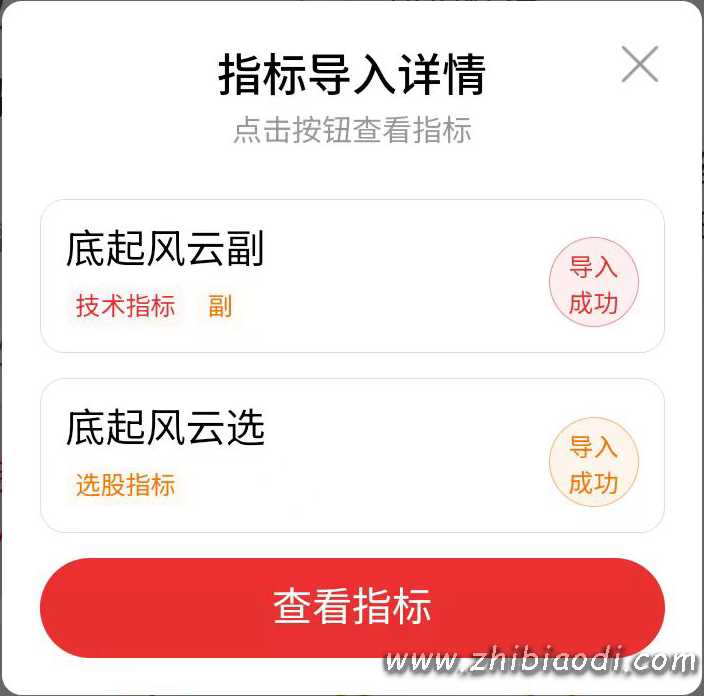 底起风云指标 底起风云指标
